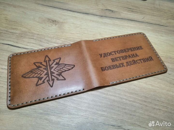 Обложка на удостоверение ветеран боевых действий