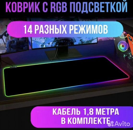 Коврик для мыши RGB светодиодный