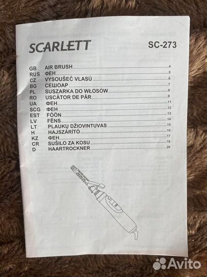 Фен для волос scarlett