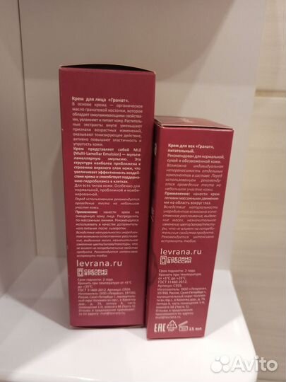 Levrana Набор кремов для лица и век Гранат
