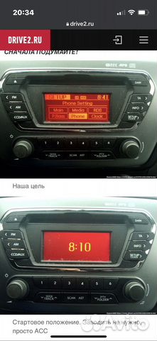 Магнитола kia rio 3