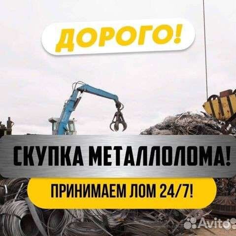 Прием и вывоз металлолома