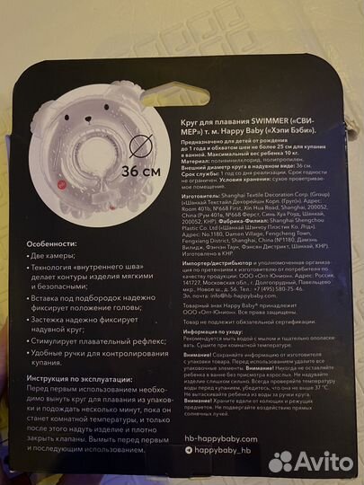 Круг на шею для купания