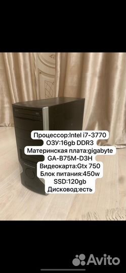 Системный блок