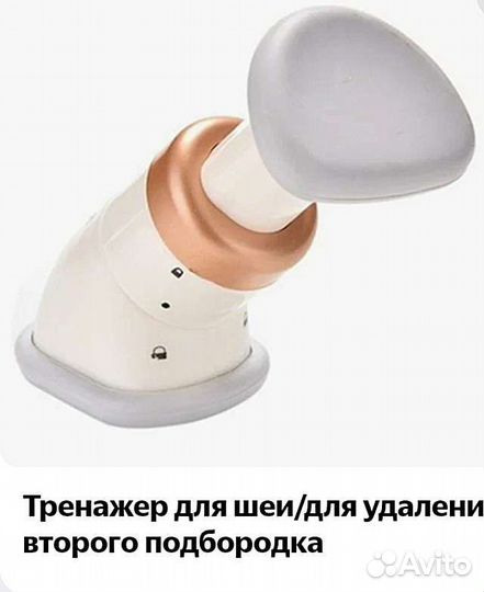 Тренажер для удаления второго подбородка