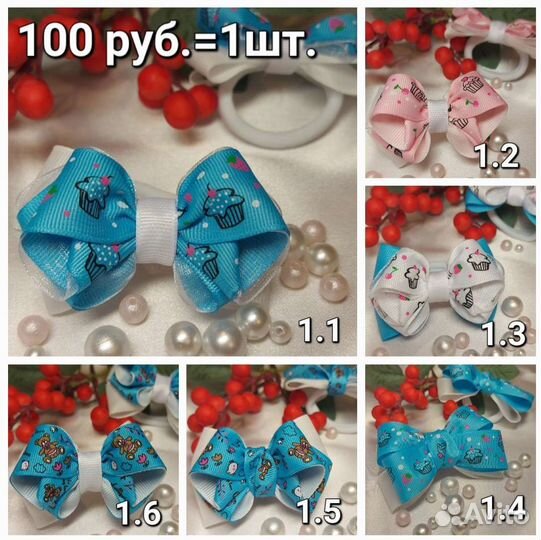 Бантики для волос