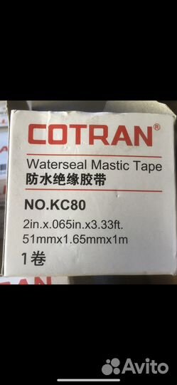 Cotran резина