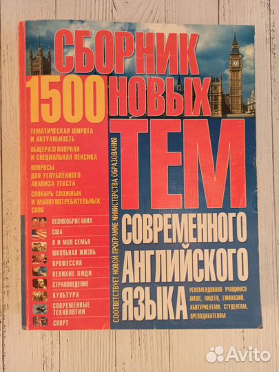 Учебная литература по английскому языку