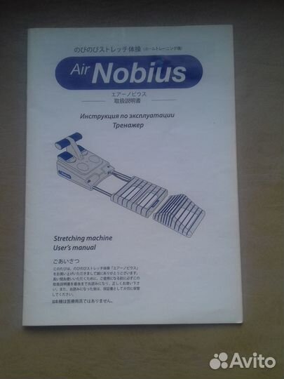 Тренажер Air Nobius для растяжки позвоночника