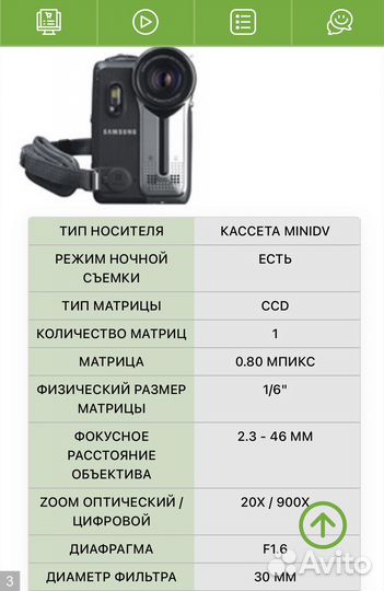 Видеокамера samsung