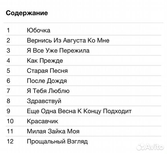 Ирина Круг - Красавчик CD Rus