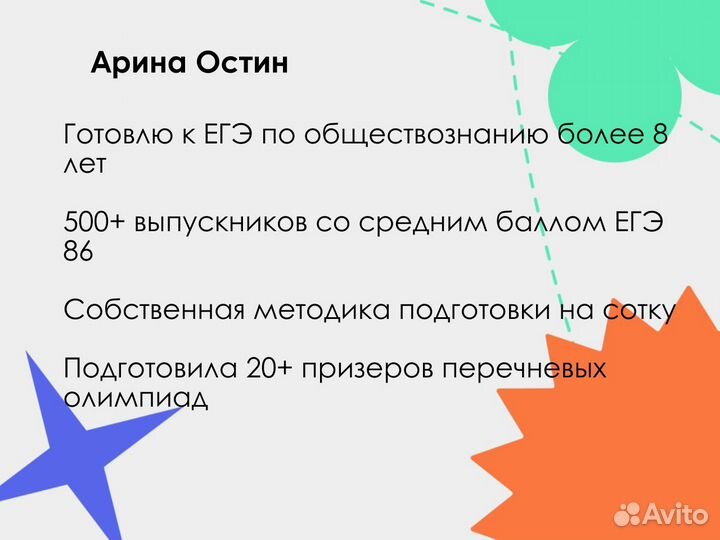 Репетитор по обществознанию. ЕГЭ. Курс