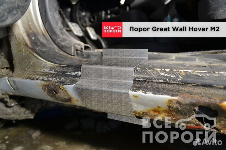 Great Wall Hover M2 пороги от производителя