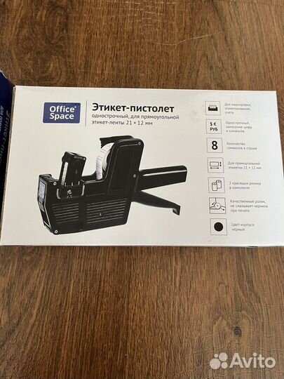 Этикет пистолет Office space новый