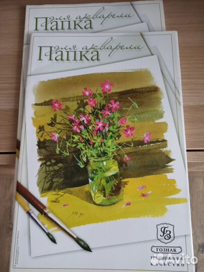 Бумага для акварели