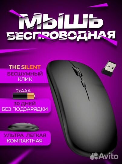 Мышь компьютерная беспроводная wireless mouse