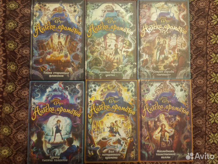 Анна руэ аптека ароматов