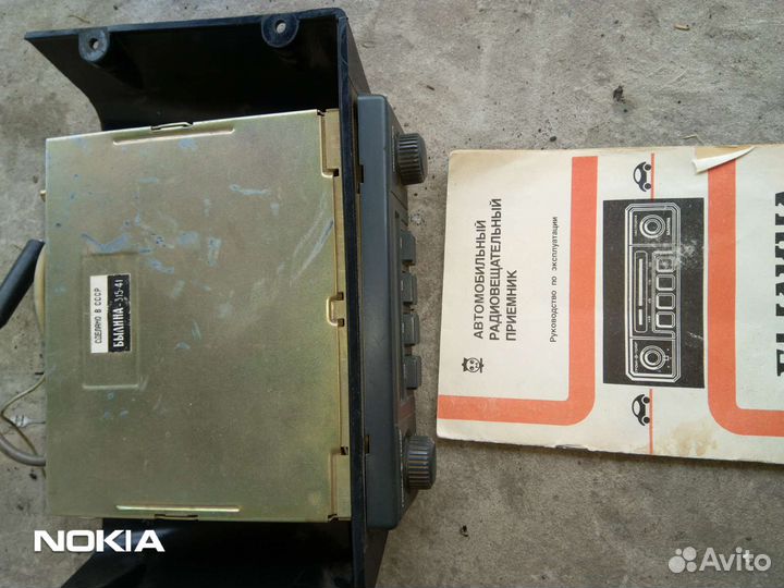 Радиоприемник СССР