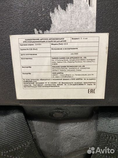 Детское кресло