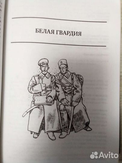 Булгаков М. А. Полное собрание в одном томе