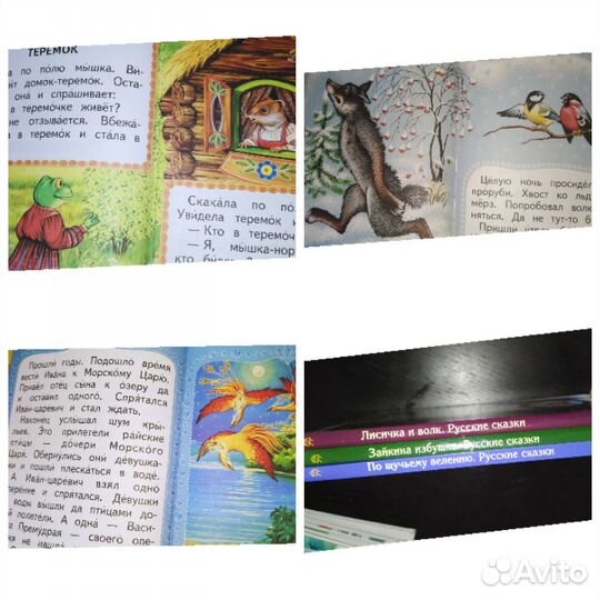 Детские книги