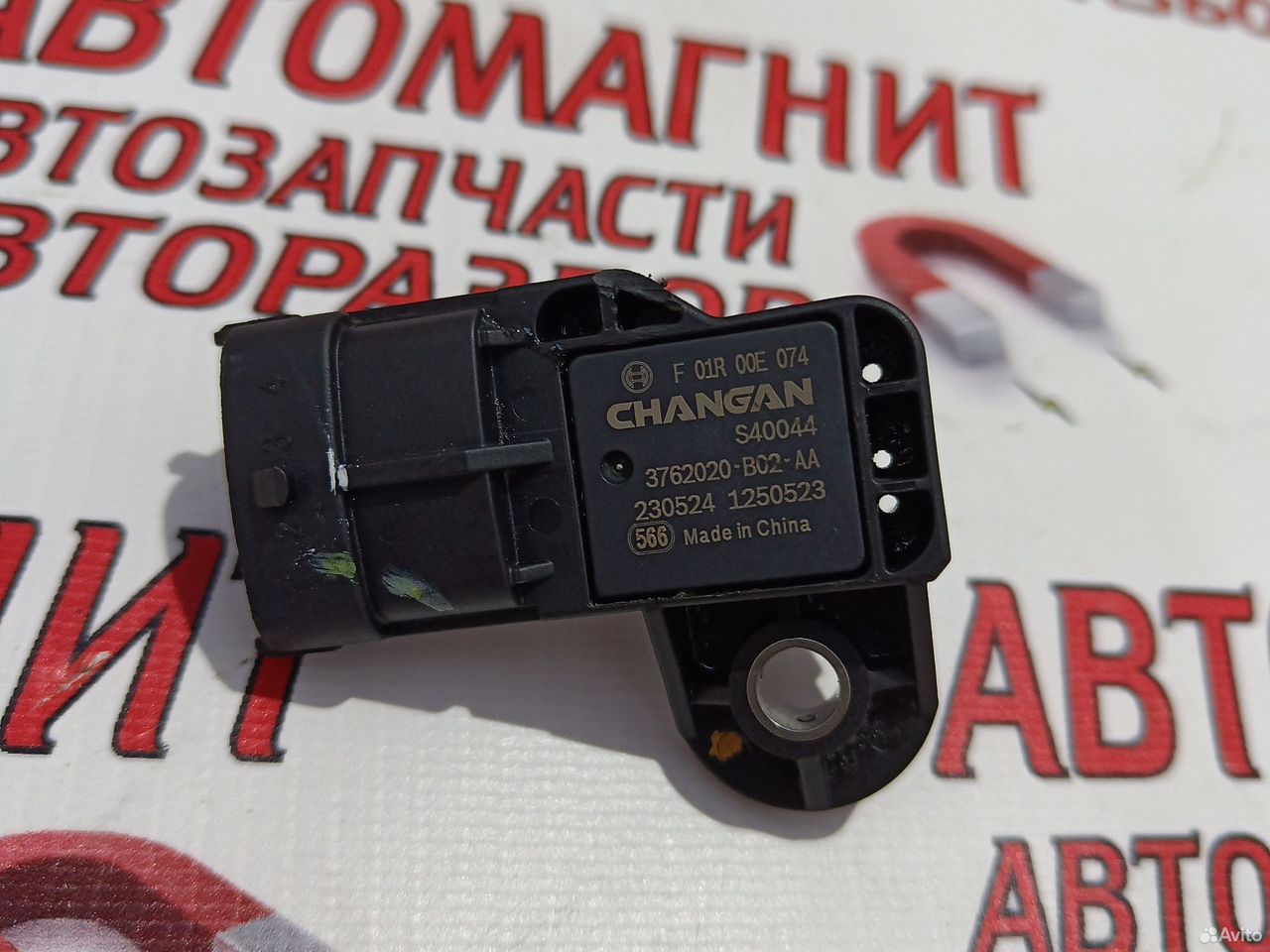 Датчик давления воздуха дмрв Чанган UNI-V