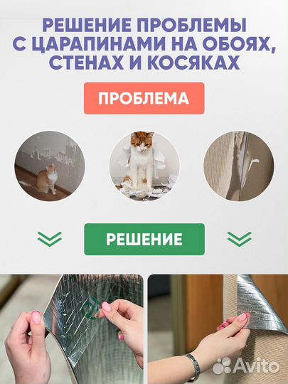 Когтеточка для кошек самоклеющаяся