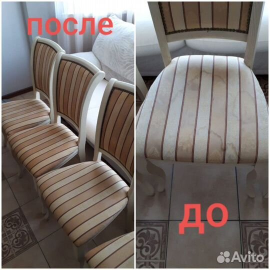 Химчистка дивана,кресла,штор,ковролина