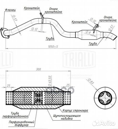 Глушитель для а/м Toyota RAV 4 (06) 2.0i осн