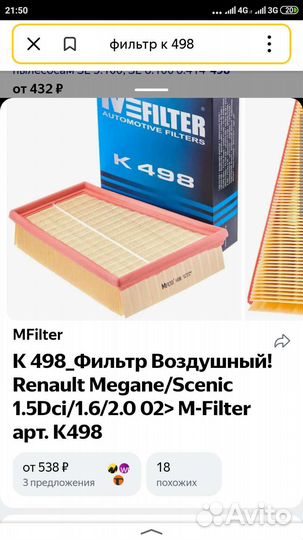 Фильтр воздушный