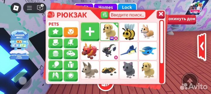 Петы в адопт ми