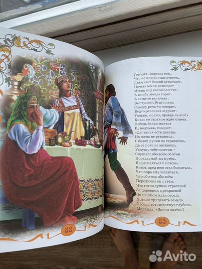 Сказки А. С. Пушкина