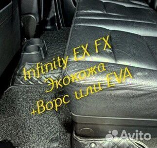 Коврики infinity ex fx 35 37 3d 5d из экокожи