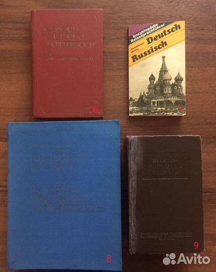 Словари по немецкому языку