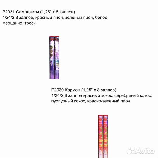 Салюты. Фейерверки