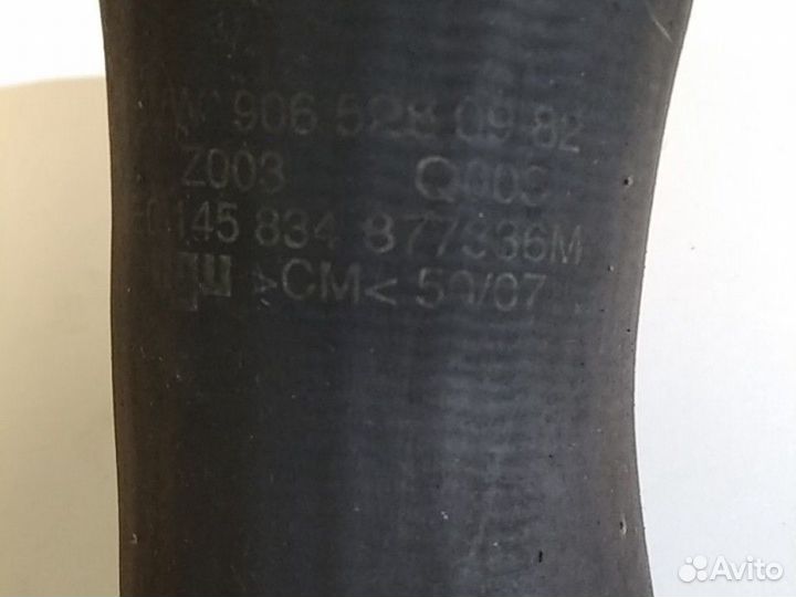 Патрубок интеркулера Sprinter A9065280982