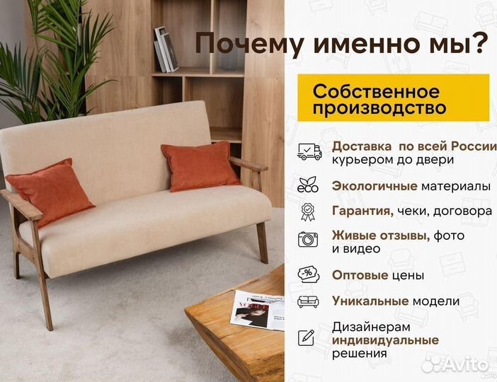 Диван на кухню