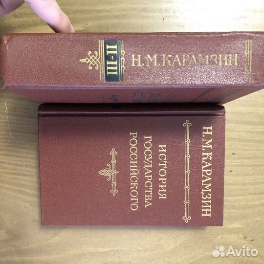 Карамзин История государства российского в 2 томах