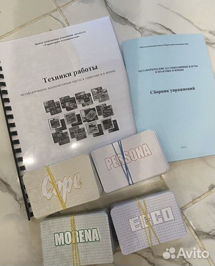 Метафорические карты