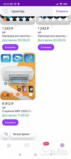 Принтер сканер копир hp