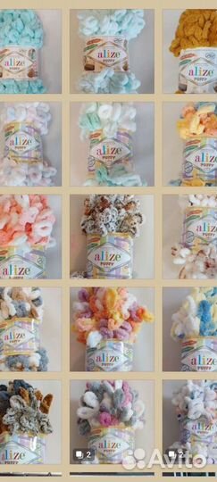 Ализе пуффи