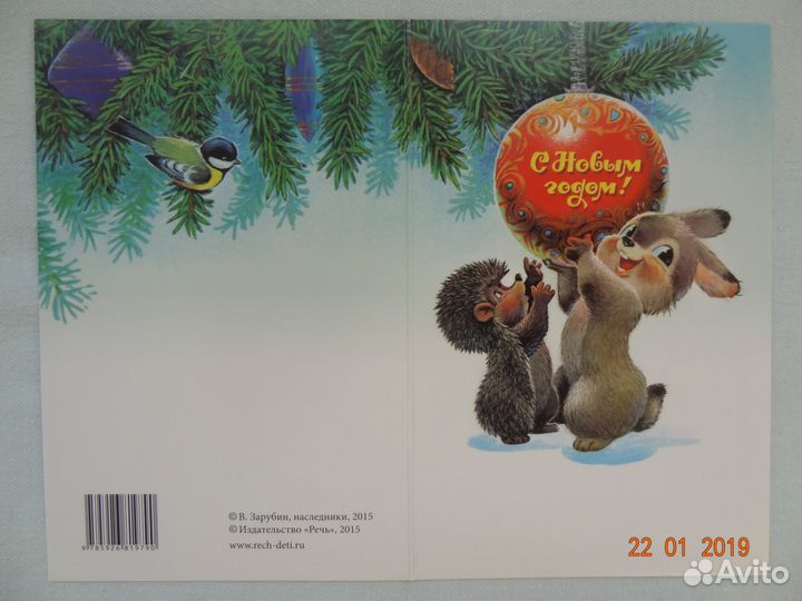 Открытки художника Зарубина (двойные)