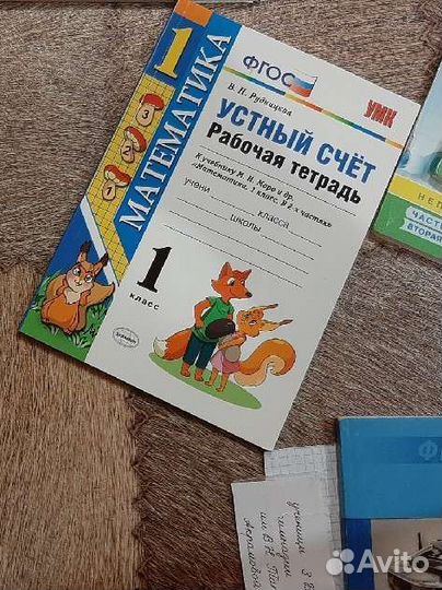 Учебники рабочие тетради 1-3 классы