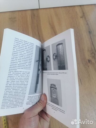 Книга Кортики СССР с автографом автора 2009 год