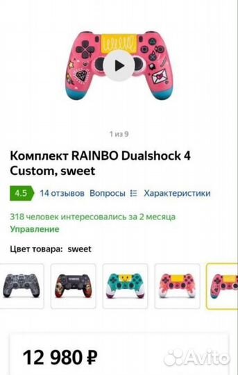 Dualshock 4 Custom (Оригинал)