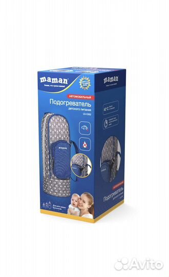 Автомобильный подогреватель детских бутылочек