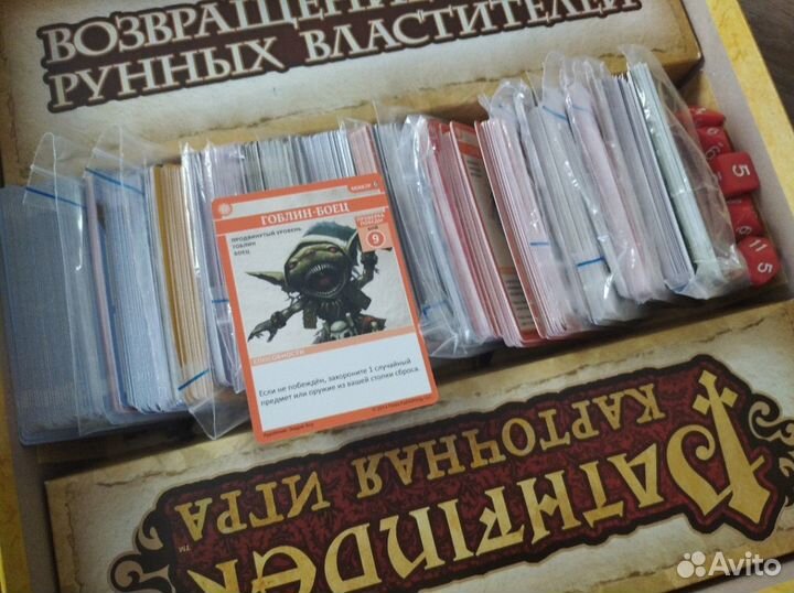 Pathfinder: Возвращение Рунных Властителей