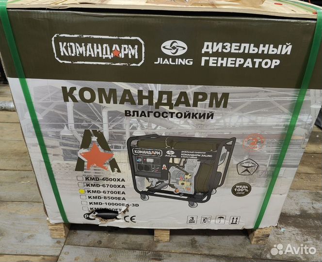 Генератор дизельный Командарм 5 кВт KMD-6700EA