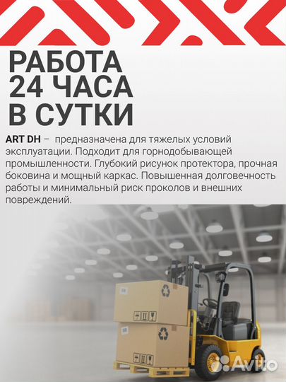 Шины 6.50-10 APT DH-901