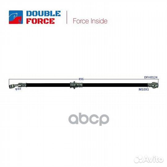 Шланг тормозной DFH0124 double force